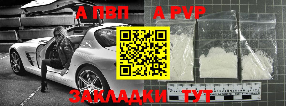 A-PVP мука  APVP мука  Вход с VPN  А ПВП  Гатчина 