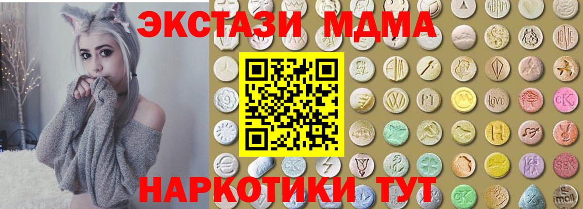 Экстази 99%  Вход с VPN  Экстази Cube  Гатчина 