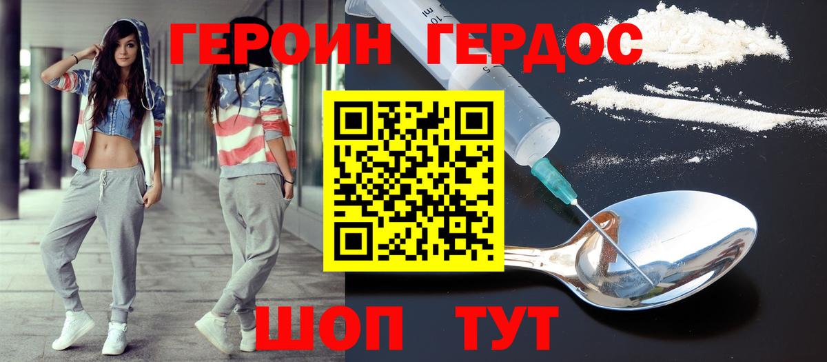 Героин Афган  Вход с VPN  Гатчина 