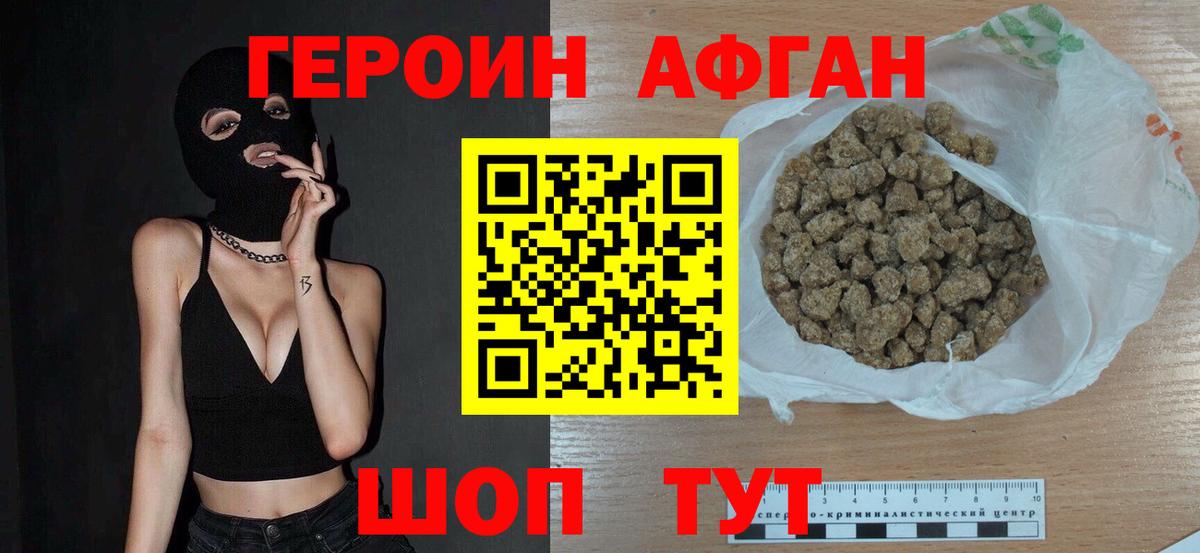 ГЕРОИН герыч Гатчина