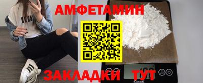 метамфетамин Братск