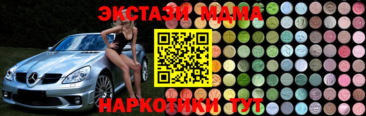 МДМА crystal  МДМА crystal  МДМА  Вход с VPN  Гатчина 