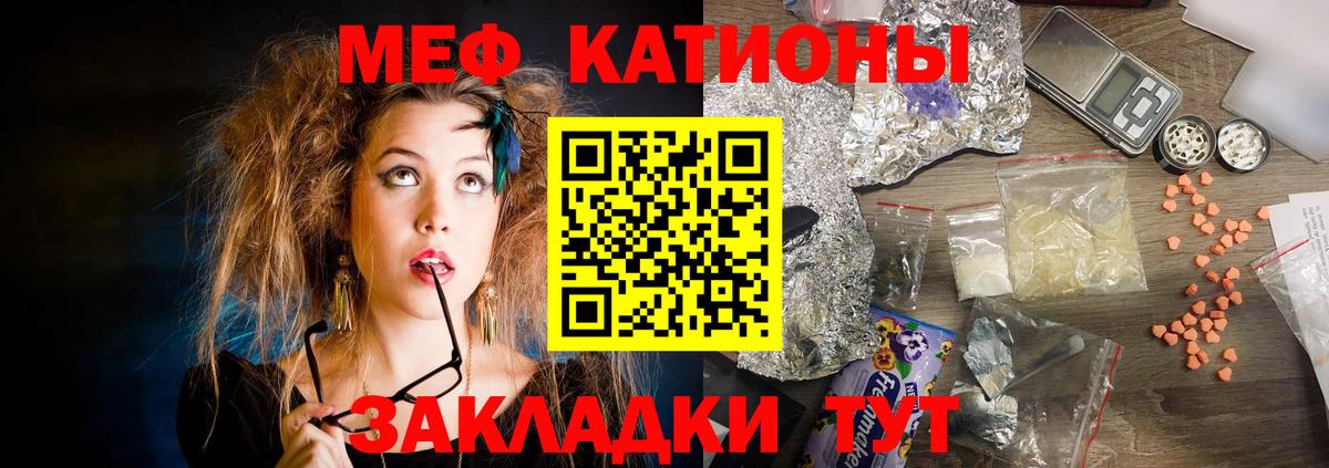 МЕФ мука  МЕФ VHQ  Вход с VPN  Меф  Гатчина 