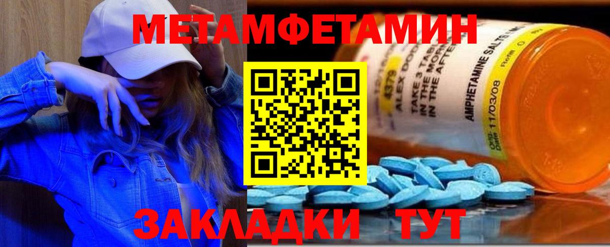 Метамфетамин Methamphetamine  Вход с VPN  Метамфетамин Methamphetamine  МЕТАМФЕТАМИН  Гатчина 