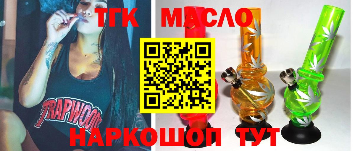 Дистиллят ТГК вейп  ТГК жижа  Гатчина  Вход с VPN 