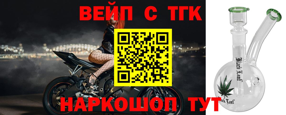 Дистиллят ТГК концентрат Гатчина
